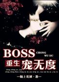 妻为上