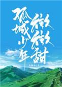 登顶[快穿]
