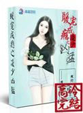 双生谎