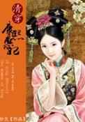 三国东吴·江东风华录