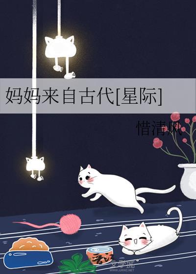 拯救玛丽苏女配