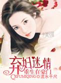 虐文女主逆袭记