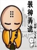 重生之苏洛的傲娇生活
