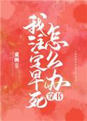 八零退婚后躺赢了