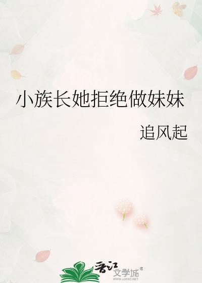 绷带浪费装置的饲养日志
