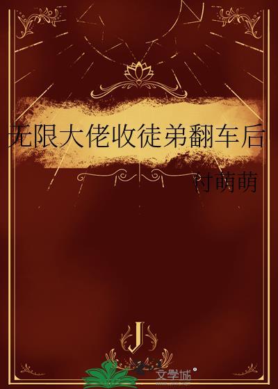 [福尔摩斯]在野外经常碰到尸体很正常吧