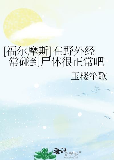 嫁入豪门后我被宠上了天