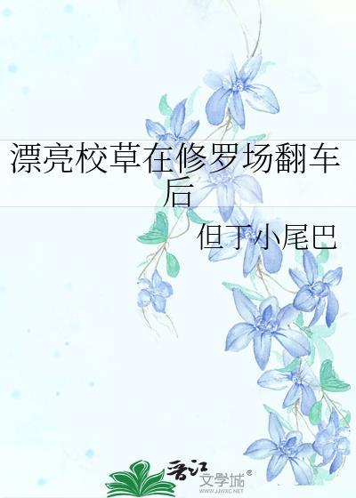 温柔刀