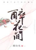宿敌成了大佬怎么办