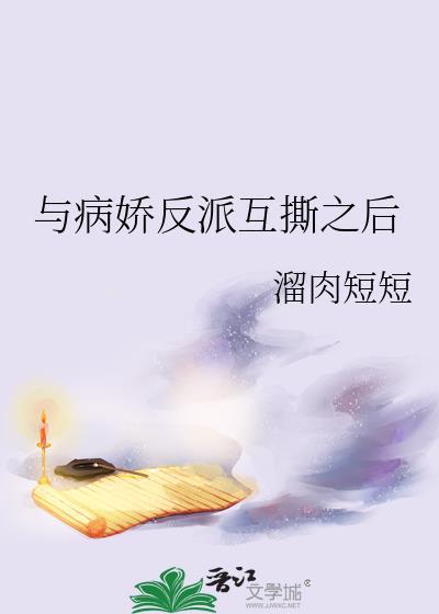 重生后首辅火葬场了