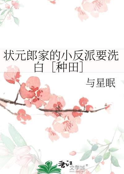 请阻止男主越轨