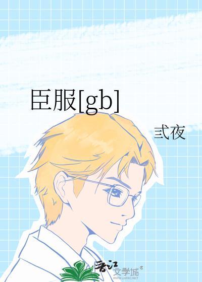 好感度拉满后我成了黑月光