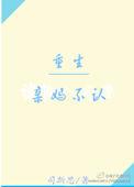 穿成入赘小白脸