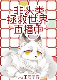 世界，赠我予你