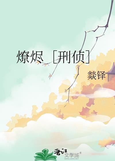征服怪物的代价