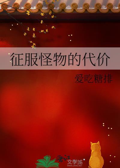 奸臣之子回京后