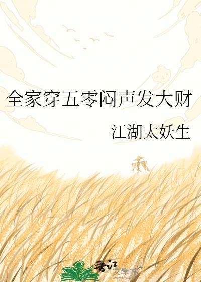 她们都想捡我回家
