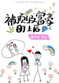 假少爷在荒野当厨神