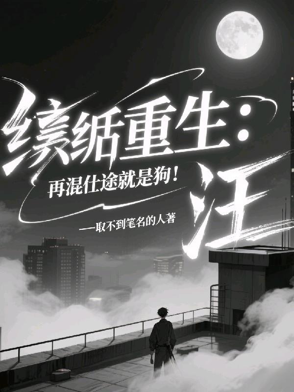 抗战：魂穿金陵成了教导总队长