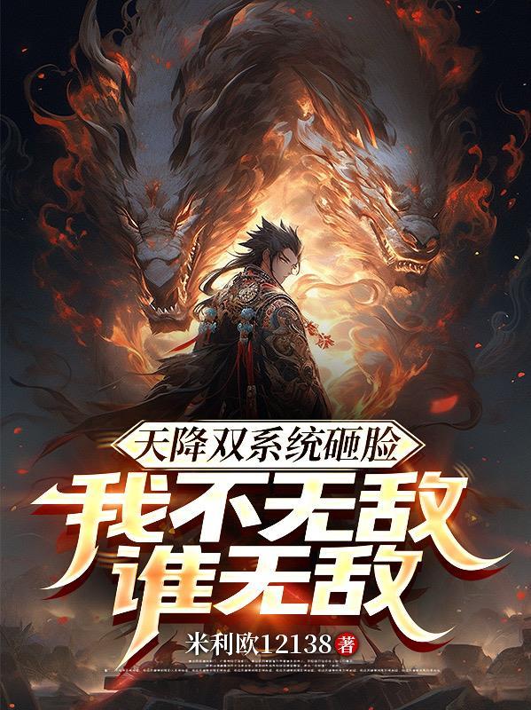 混沌神体之鸿蒙至尊