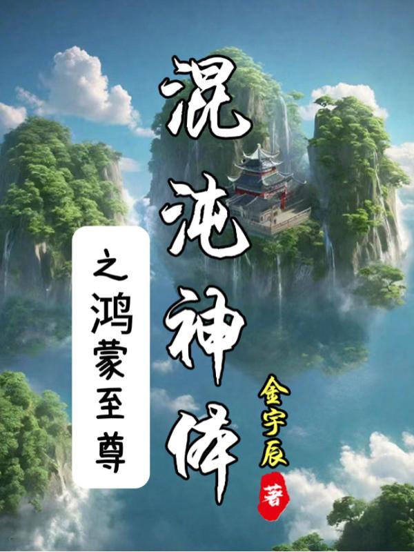 我一道士,随身带只女魃很合理吧 我一道士,随身带只女魃很合理吧