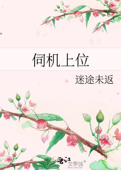怎么是我登基［基建］