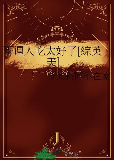 怪物先生