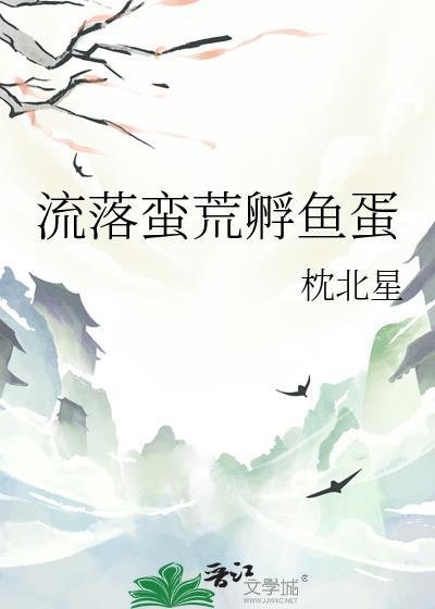 嫁给我还满意吗