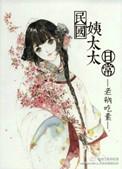 顾少撩妻入怀