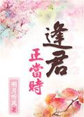 魔君大人被小白脸勾搭跑了