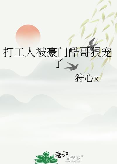 她的触手