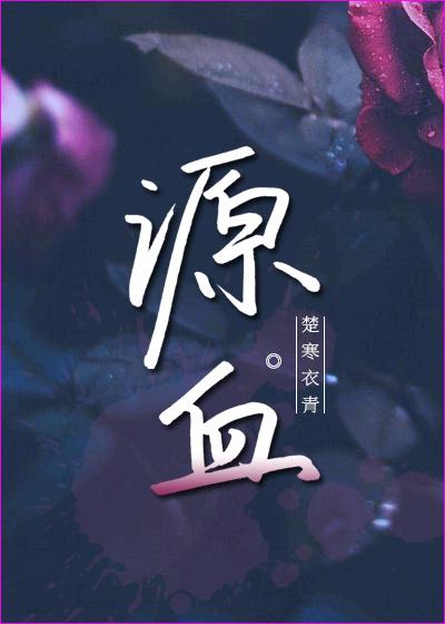 出戏[娱乐圈]