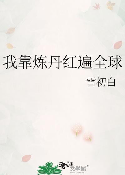 变成Omega也要拿金腰带