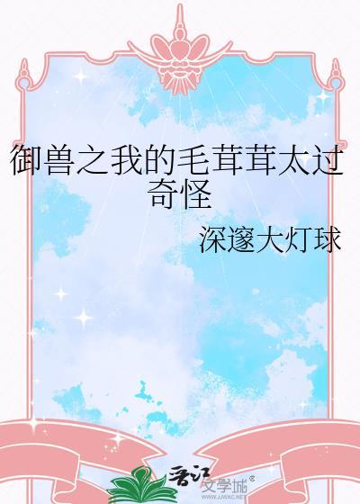 森医生的非人类重组家庭