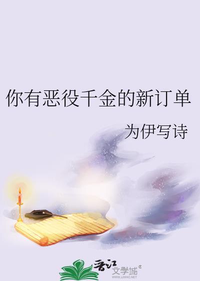 波本的通天代小姐