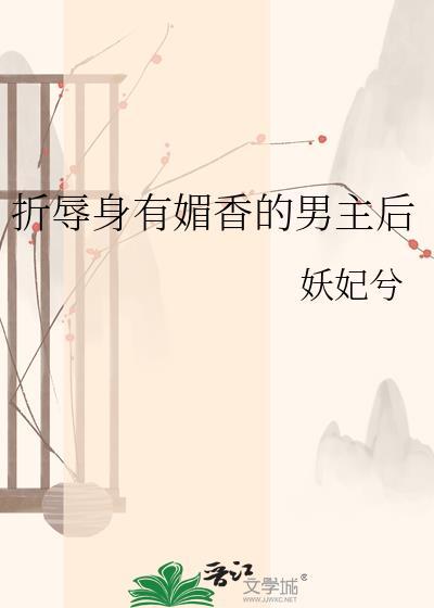 作为R的妹妹我该如何活下来