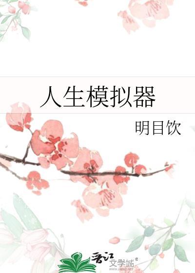 你何时才准备杀我？[穿书]