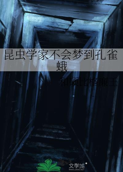 无限流玩家心声泄露后