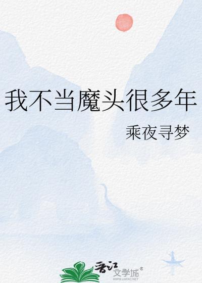 当怪物丈夫现原形后[人外]