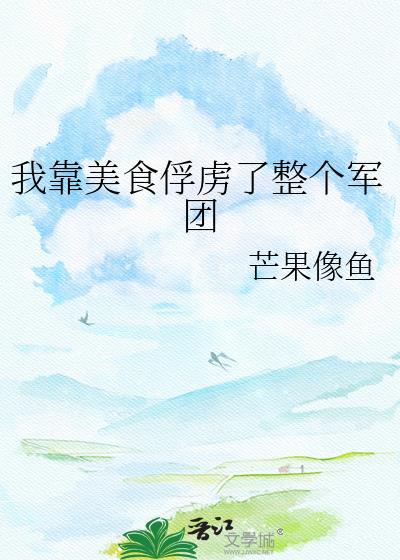 师姐好像要灭世