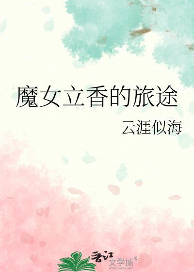 酒厂咸鱼如何柯学离职