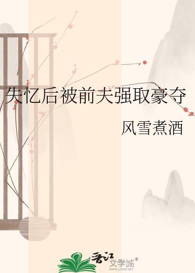 龙傲天仙君的修行手札