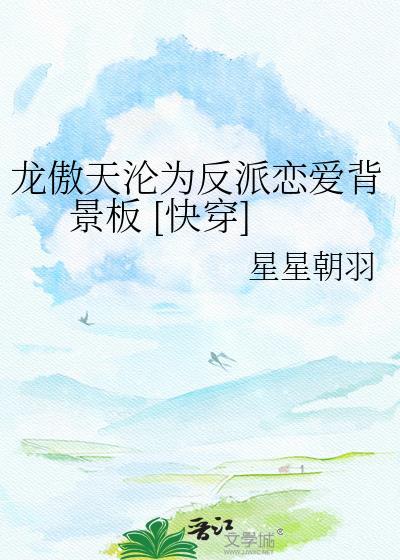 奈何师妹太多情