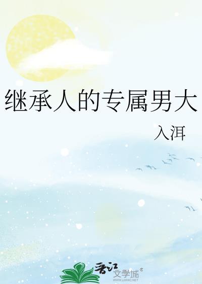 被藤蔓触手Daddy缠上了