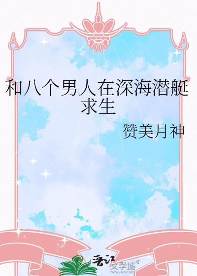 我靠亲反派续命（快穿）