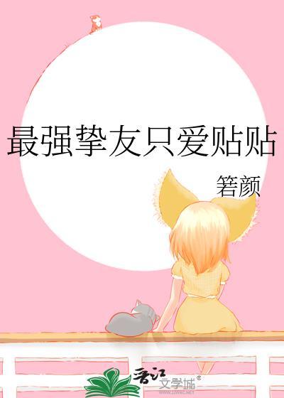 成神剧本但饥饿值点满