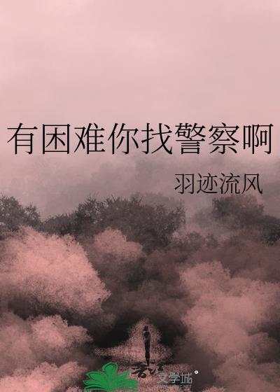 冷艳万人迷，但被四个男人