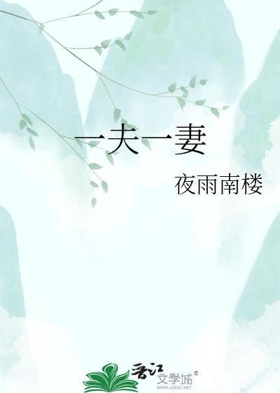 凭什么她一回头我就在