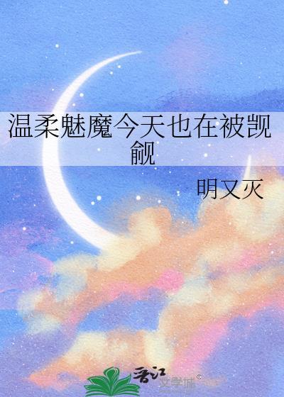 姐姐，我想和你做朋友