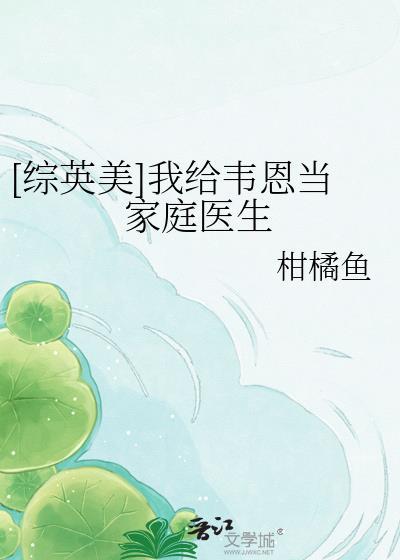 社畜也能成为魔法少女吗